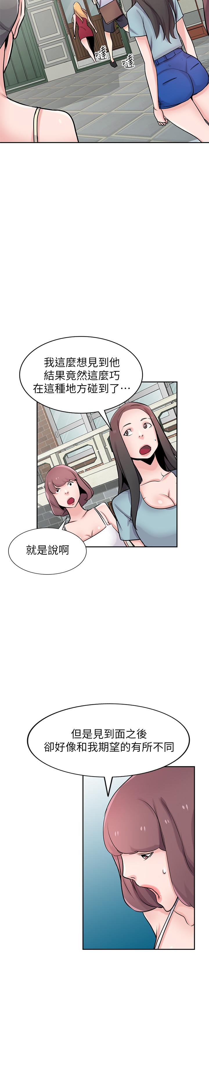 最終話-姐夫，要抓緊哦 - 第7.jpg页