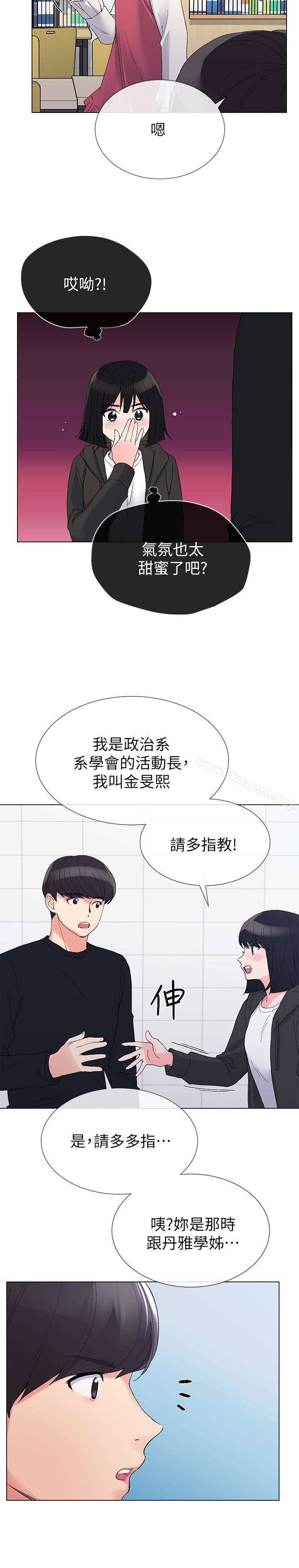 第29話-妳還沒學乖? - 第18.jpg页