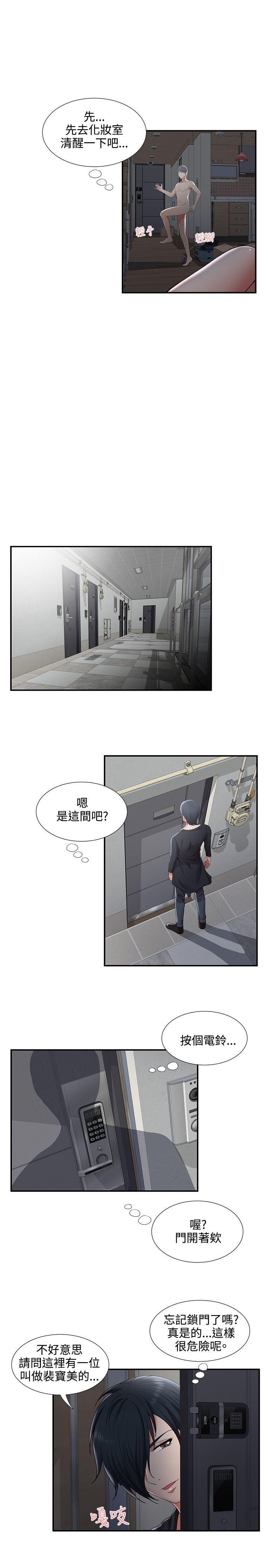 第33話 - 第21.jpg页