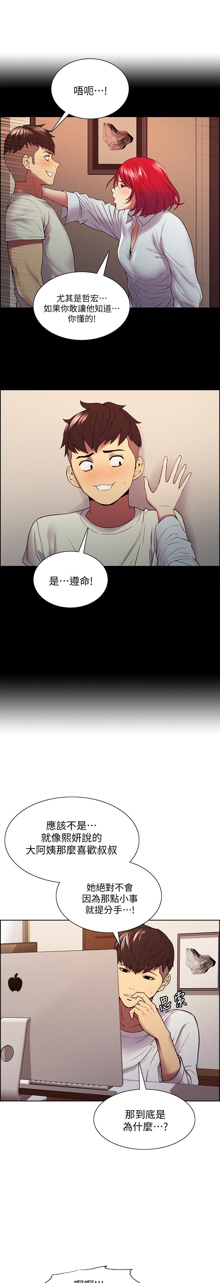 第48话-祸不单行 - 第7.jpg页