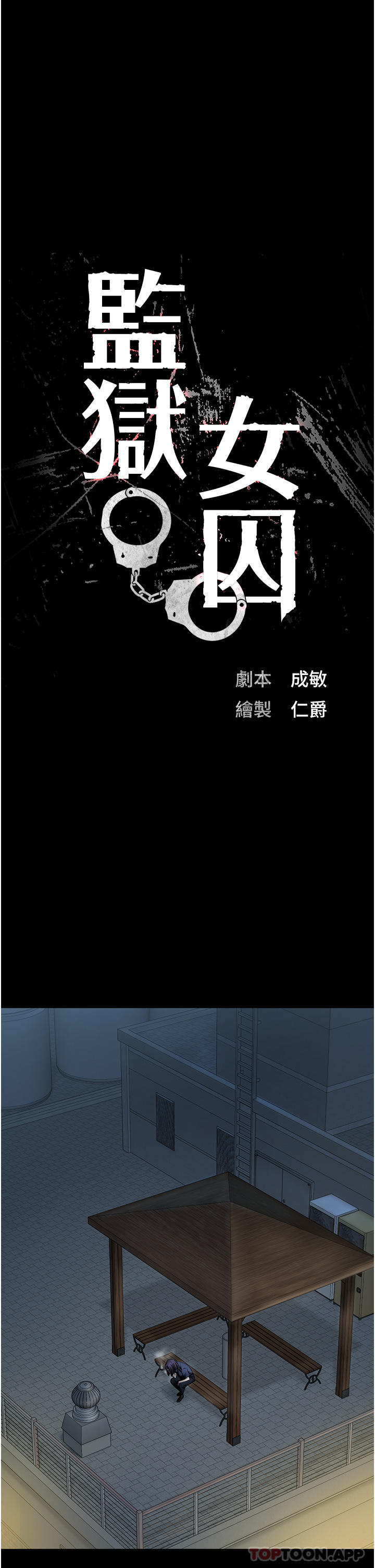第9话-魔鬼科长酒后的真心话 - 第3.jpg页