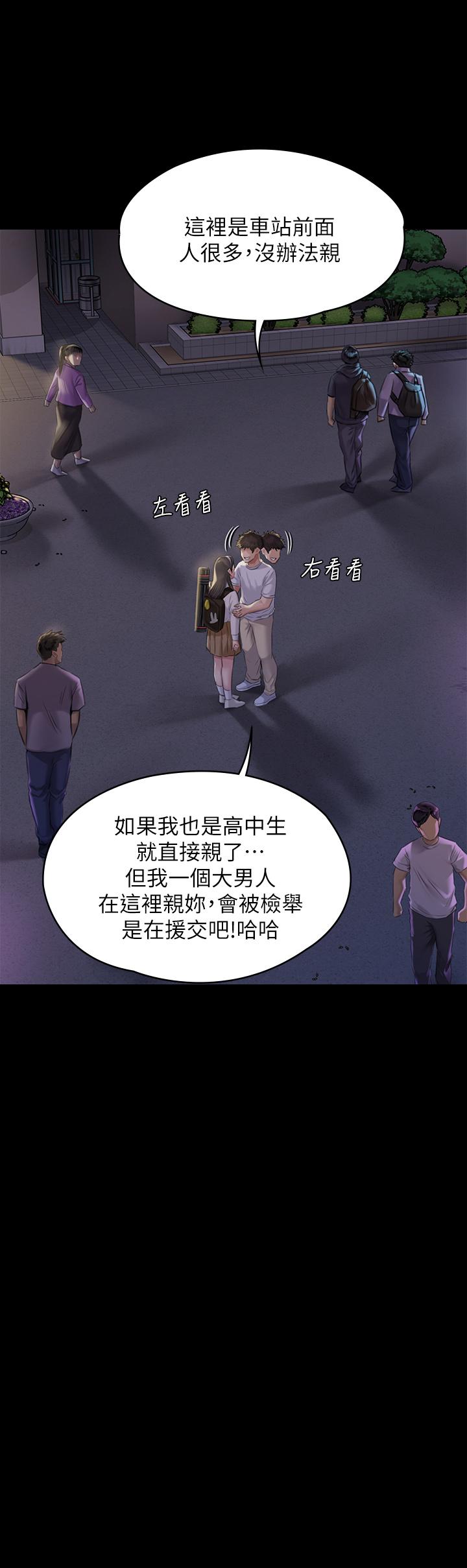 第193話-不想回家的少女 - 第29.jpg页