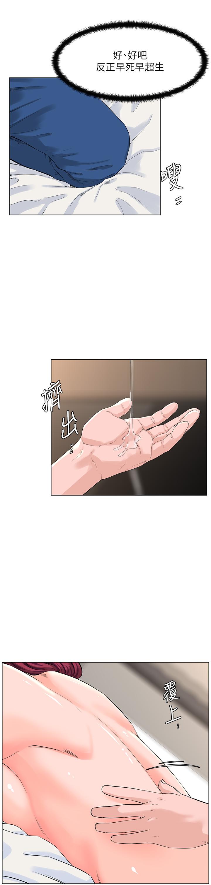 第30話-幫薇娟裸體精油按摩 - 第22.jpg页