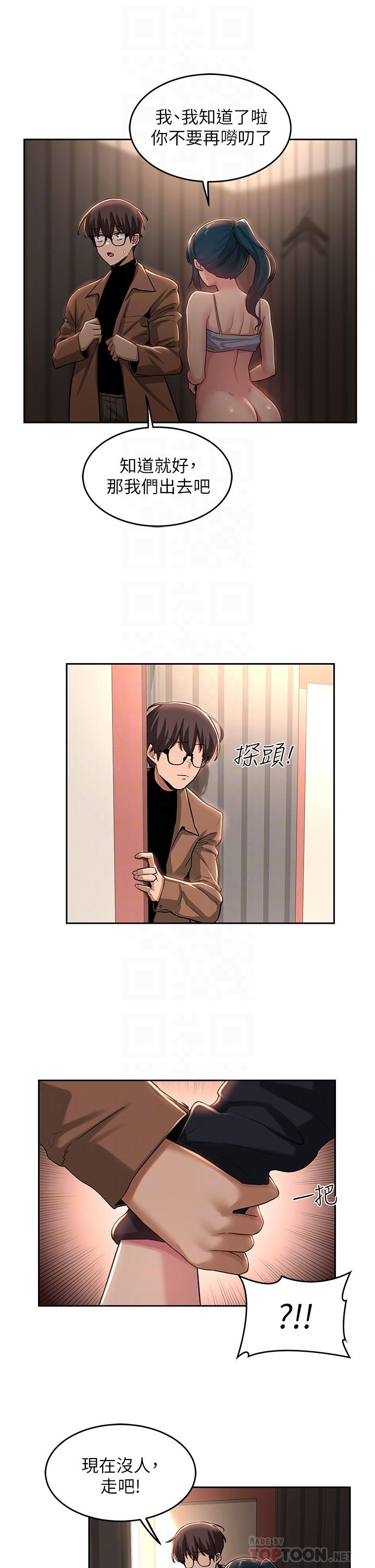 第31話-性愛中敏恩的告白 - 第8.jpg页