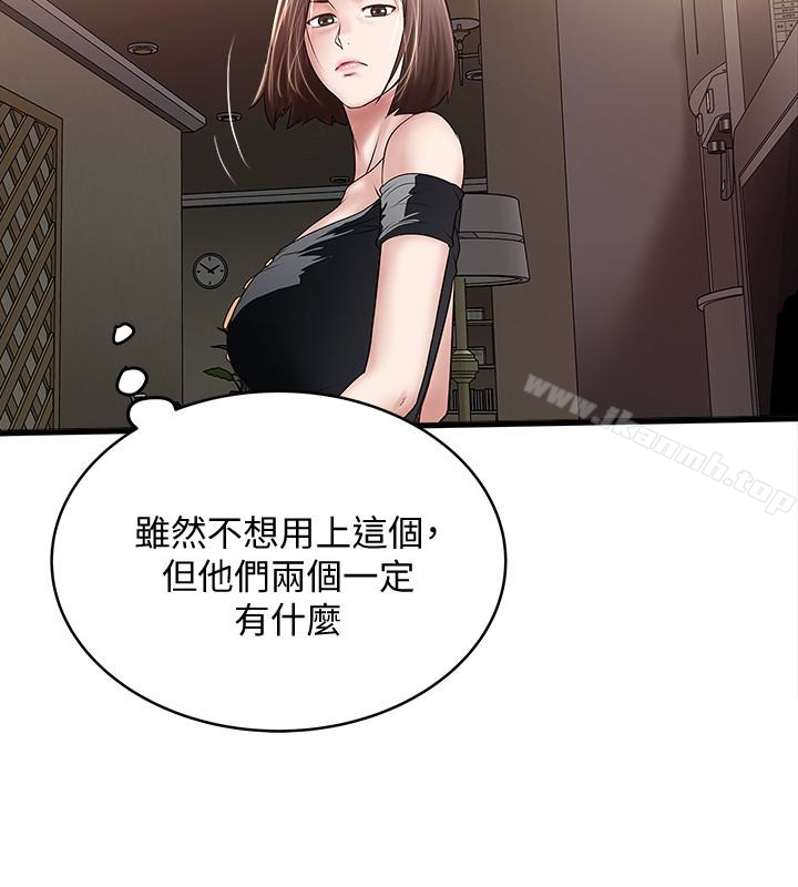 第48话-你怎么能对我动手? - 第28.jpg页