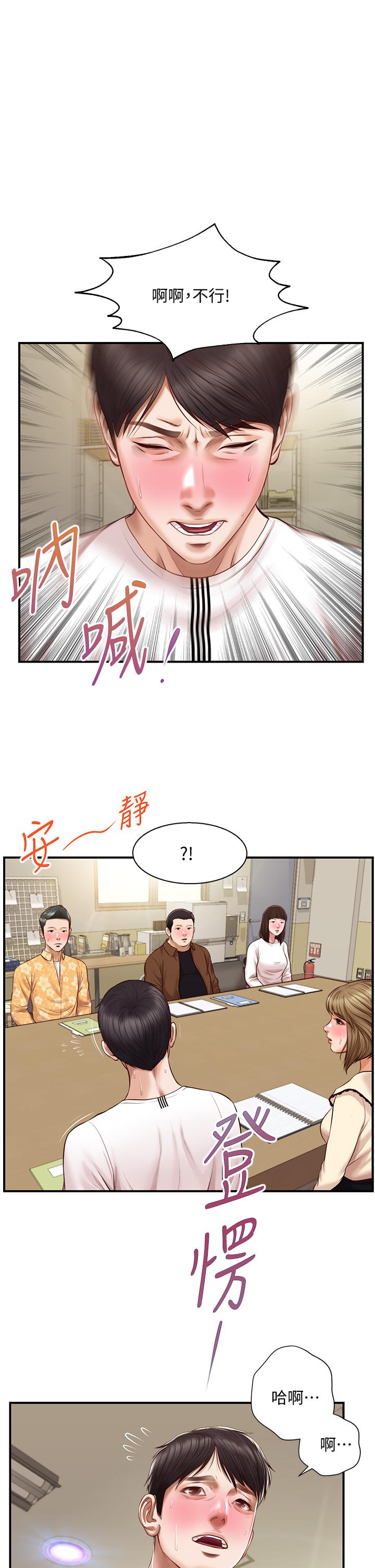 純情的崩壞 第32話-空教室裡的秘密 第1页