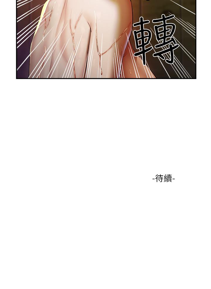 第2话-沒想到會有你這種人 - 第70.jpg页