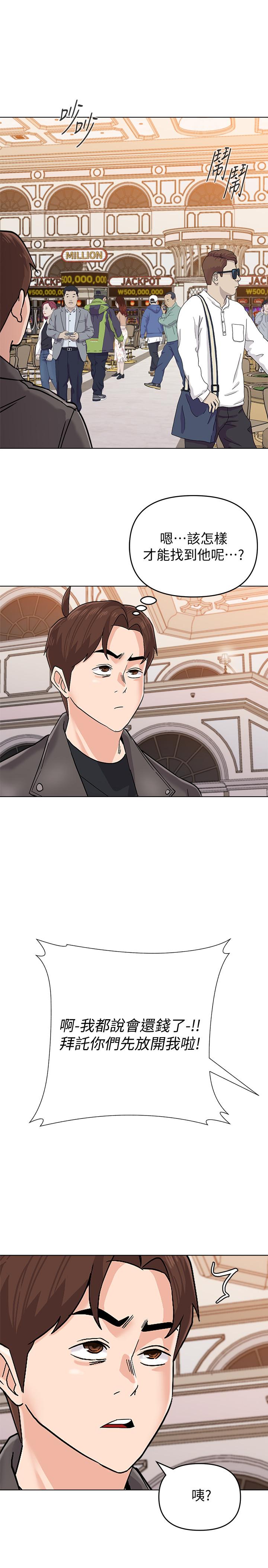 第86话-秀哲得知行踪 - 第30.jpg页