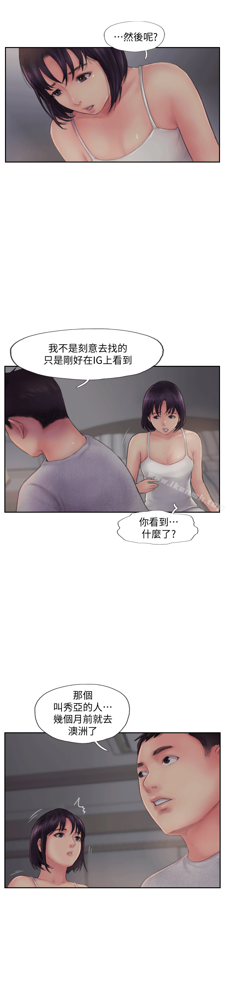 第3话-代理，你有女友吗? - 第12.jpg页