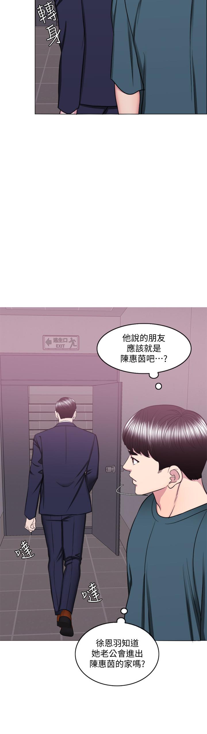 第44話-恩羽，離婚吧 - 第15.jpg页
