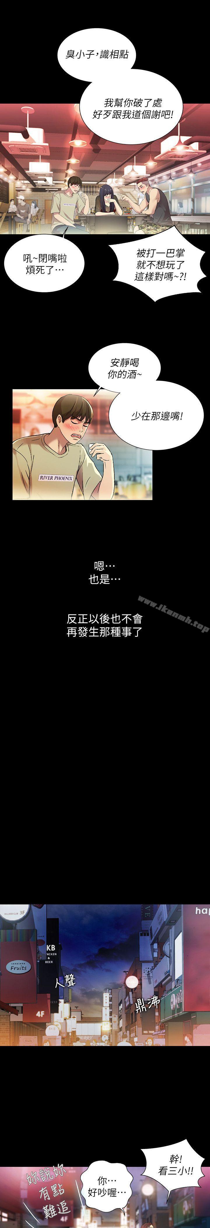 第18話-要不要再練習一次? - 第9.jpg页
