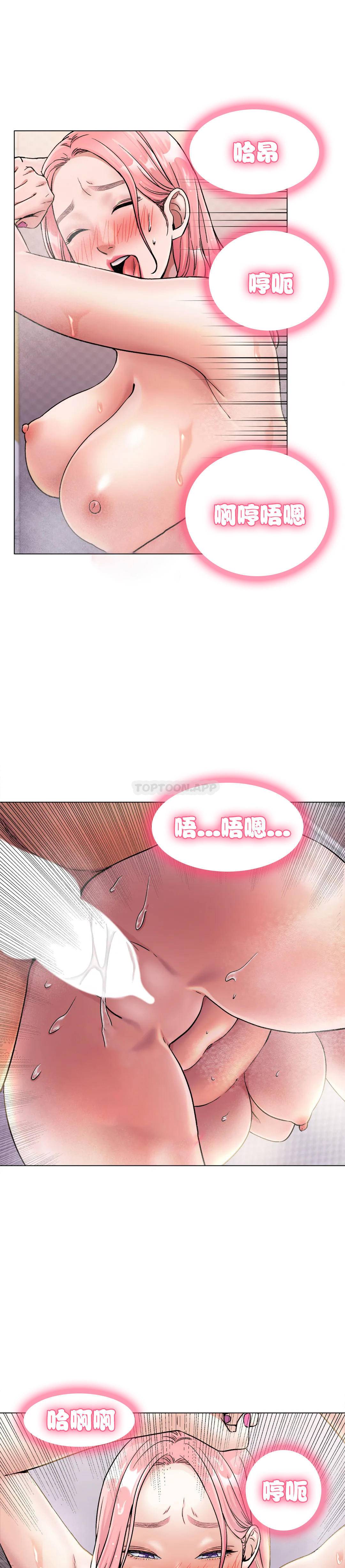 第7话-我们交往吧 - 第14.jpg页