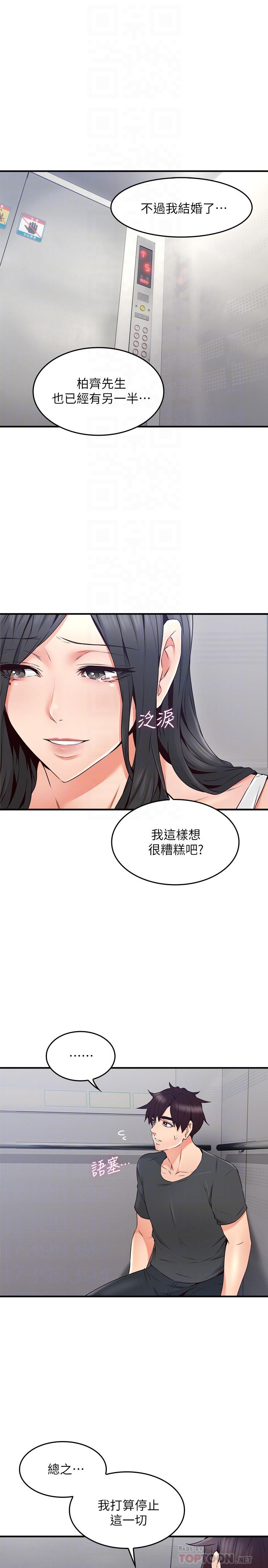 第27話-我想跟你生小孩 - 第14.jpg页