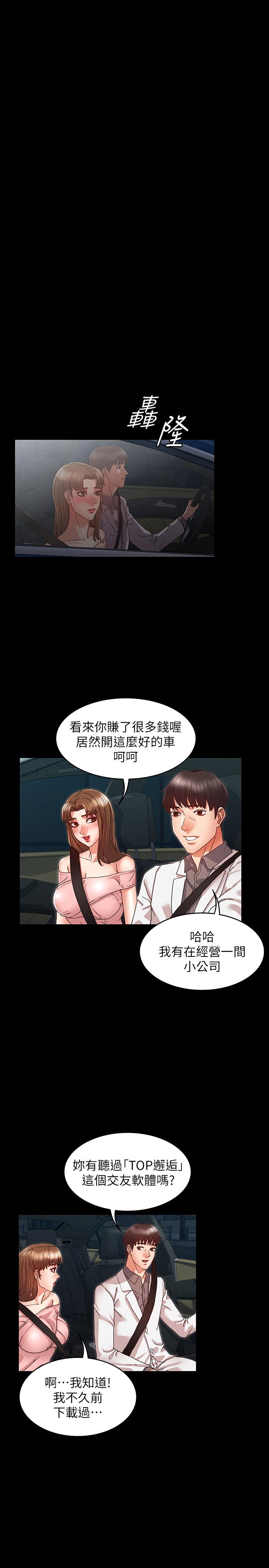 第 11 话 - 第11.jpg页