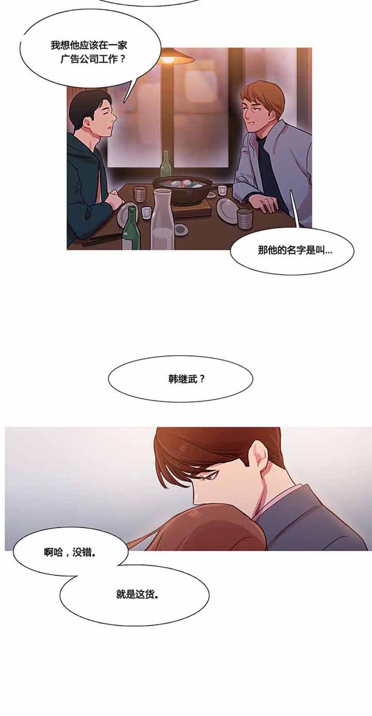第 33 话 - 第30.jpg页