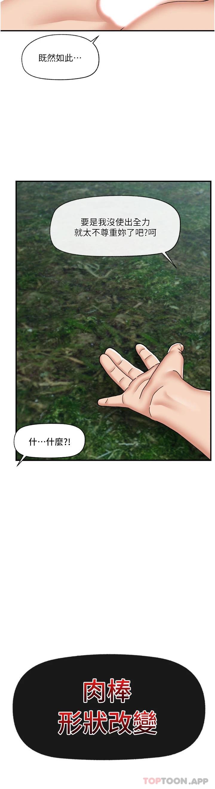 第64话-内射贵族千金 - 第37.jpg页