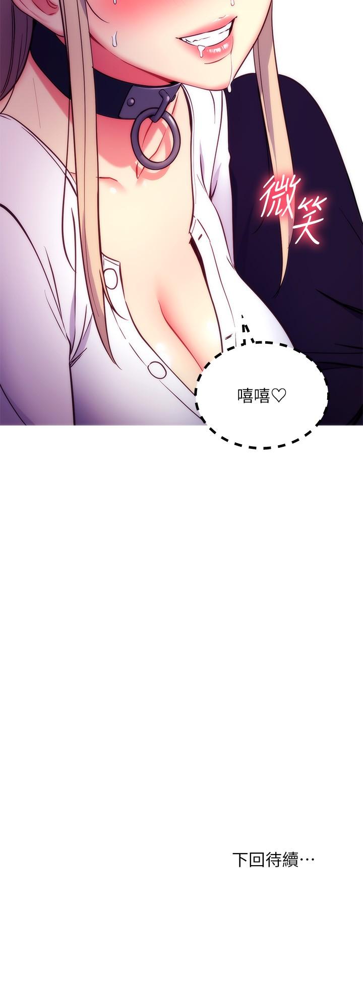 第131話-幫碩宇咬到噴了滿嘴 - 第26.jpg页