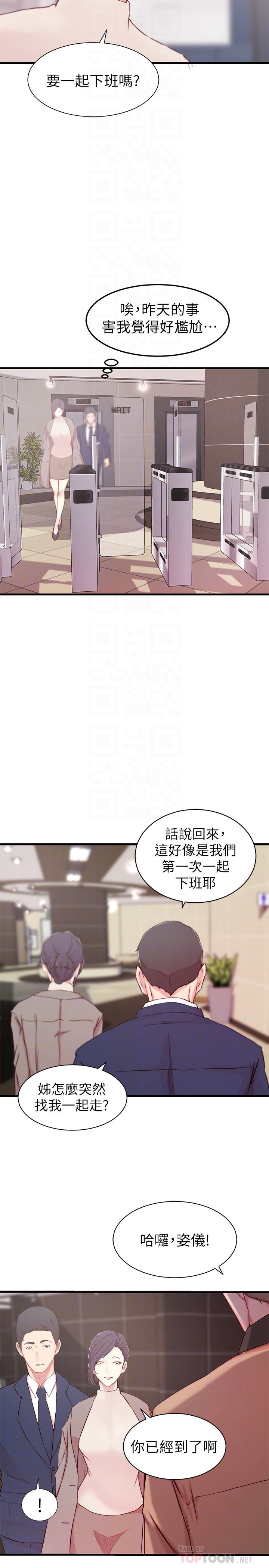第 9 话 - 第14.jpg页