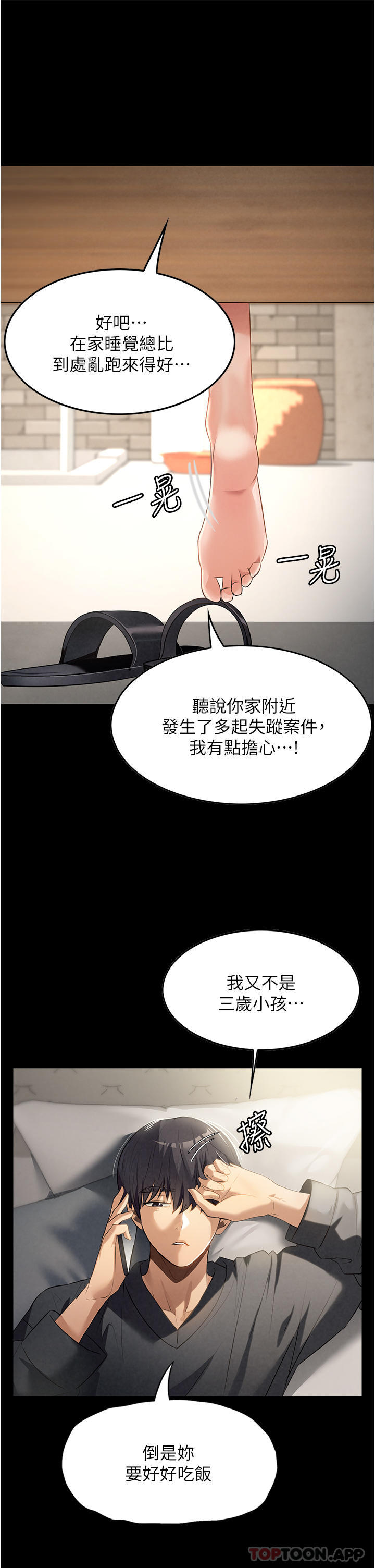 第3话-像小时候一样，一起洗吧 - 第13.jpg页