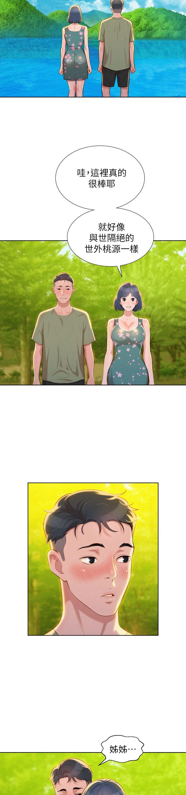 第17话 - 你跟多熙姊睡了嗎? - 第31.jpg页