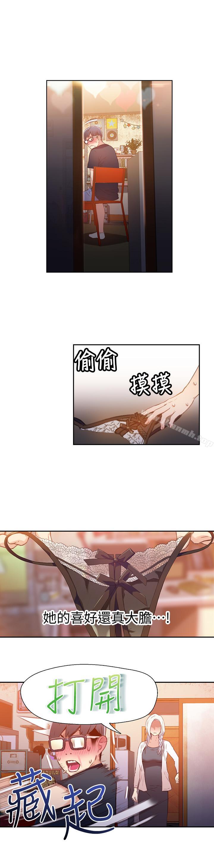 第11話-安莉的大胆喜好 - 第7.jpg页