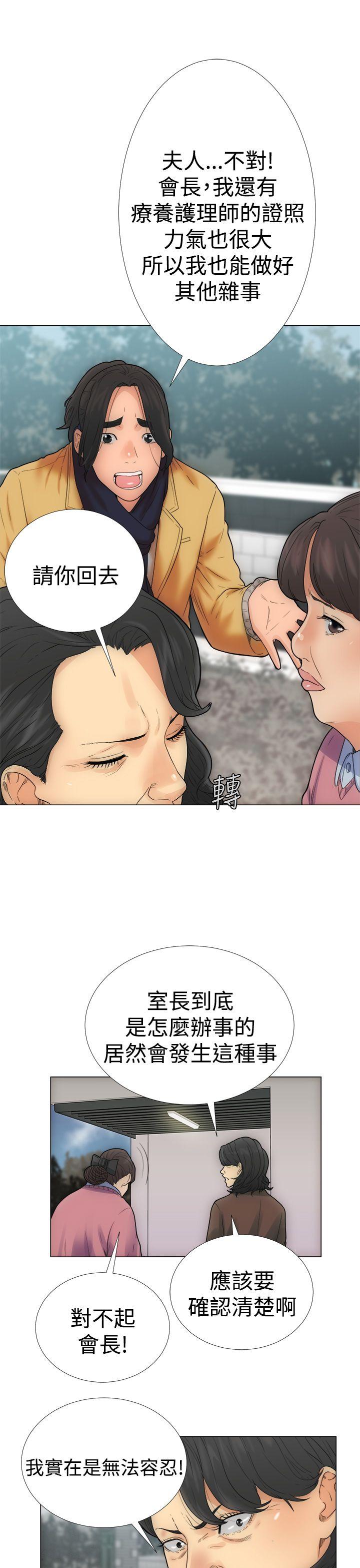第2話 - 第29.jpg页