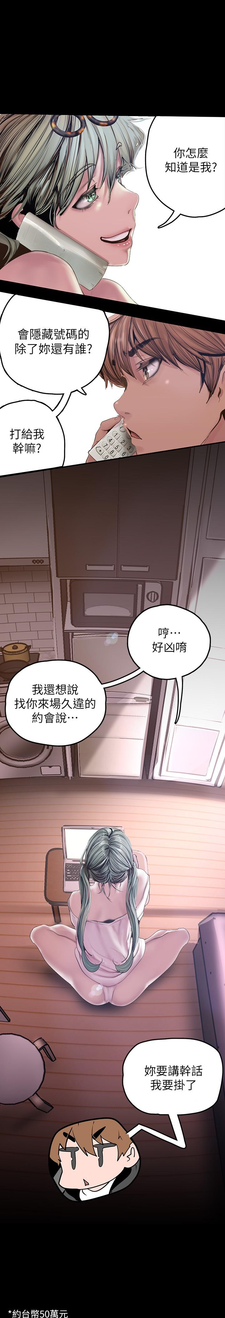 第129話-老師，我是你的 - 第13.jpg页