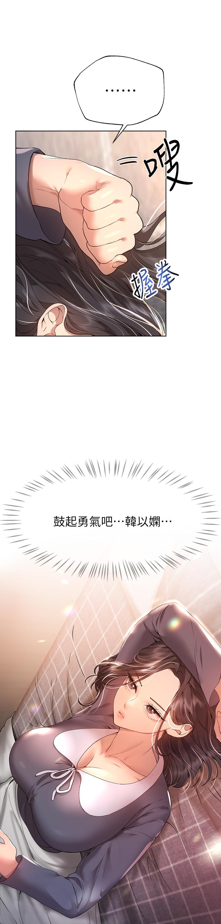 第57話-各懷心機的四人 - 第37.jpg页