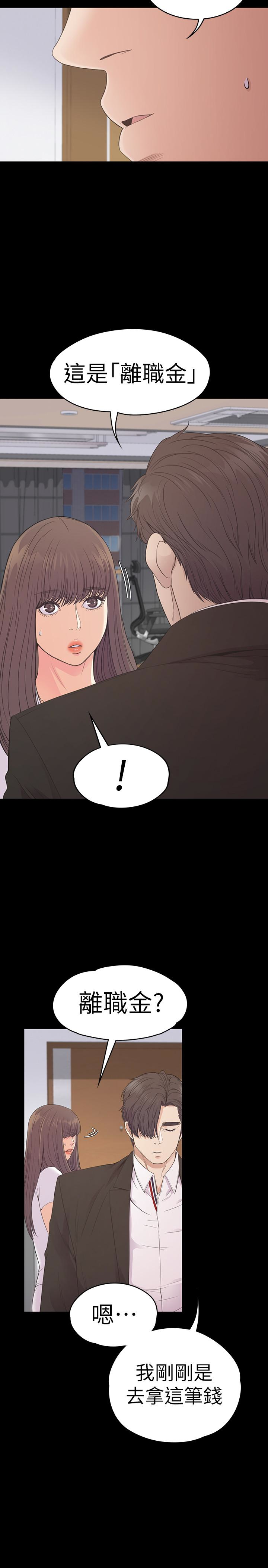 第58话-你隱瞞我什麼? - 第20.jpg页