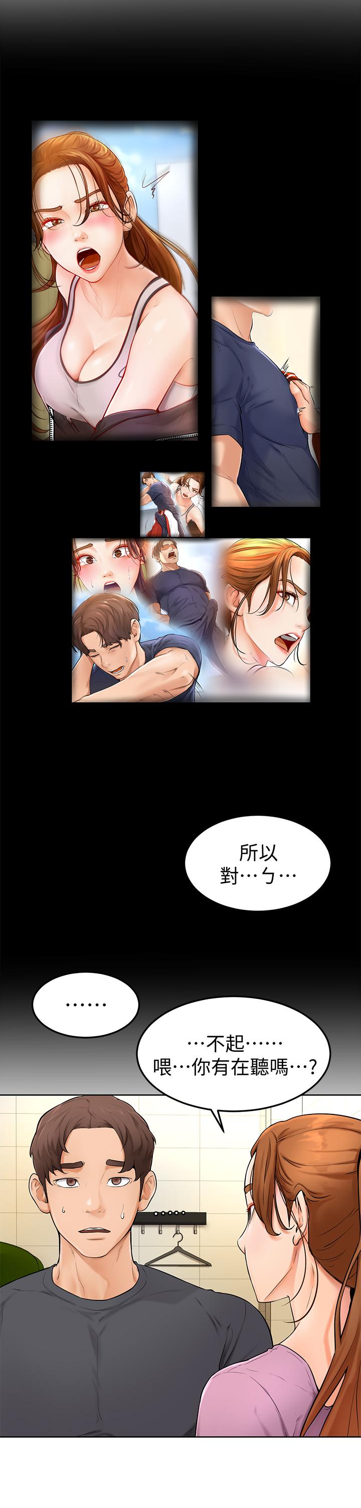 第5話-瀰漫在圖書館裡的愛愛氣息 - 第47.jpg页