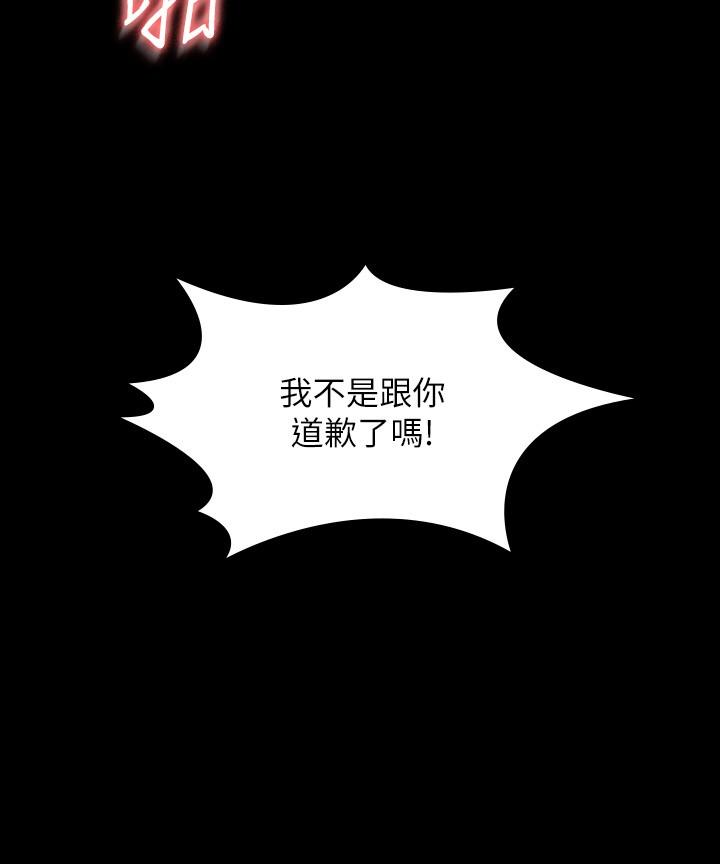 第39話-罵越兇越有感覺 - 第7.jpg页