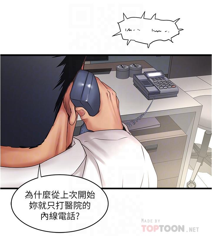 第90话-同时塞满花瑛的两个洞 - 第6.jpg页