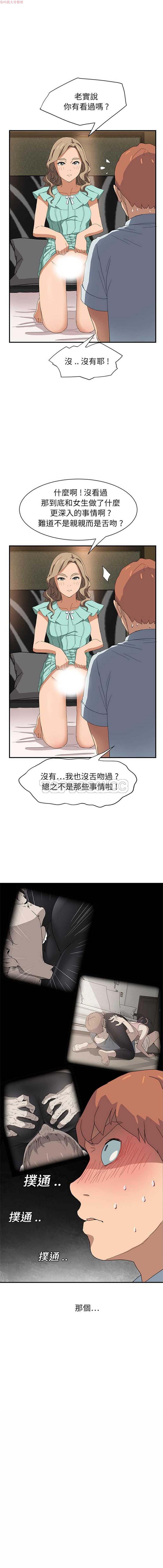 第 6 话 - 第13.jpg页