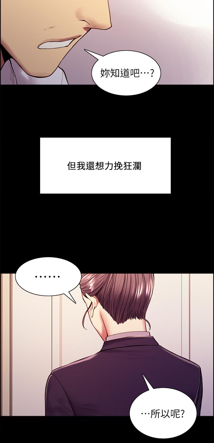 第55话-我来当你女友吧 - 第11.jpg页
