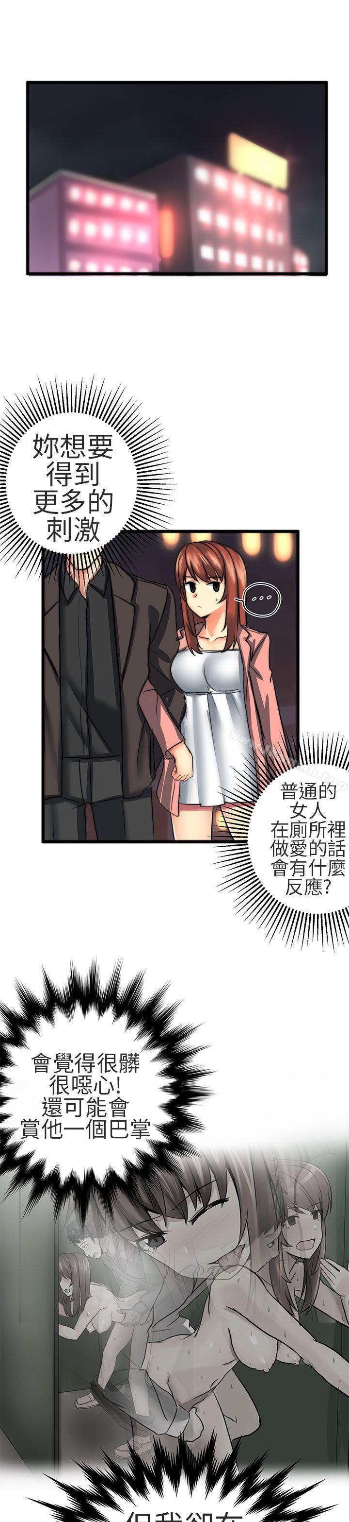 對我而言不簡單的女人 第23话 第1页