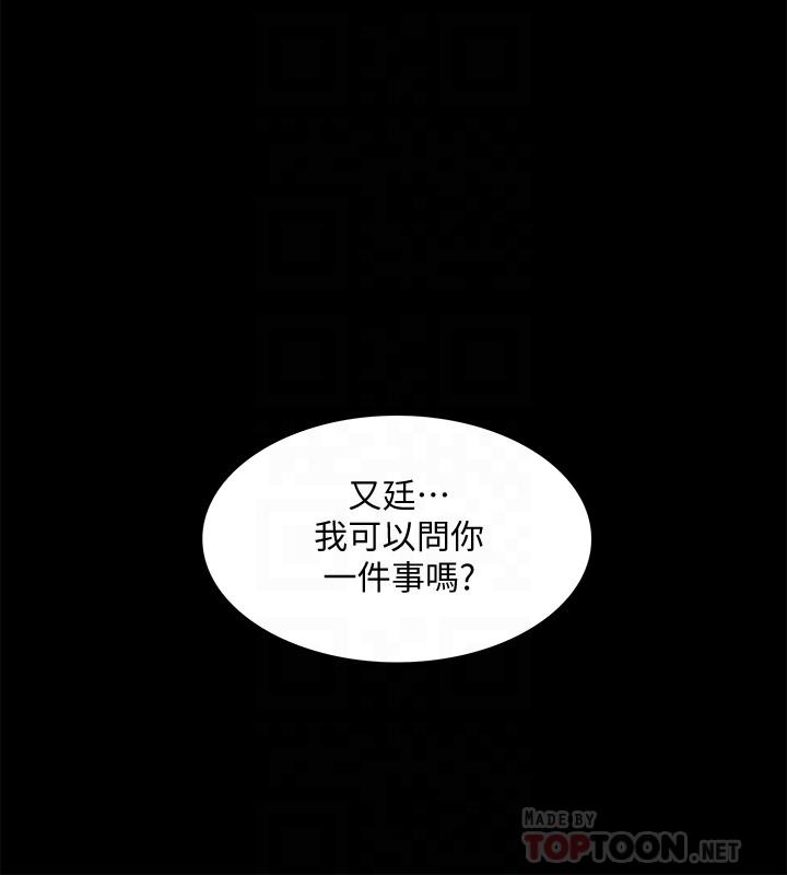第32話-以然錯誤的選擇 - 第12.jpg页