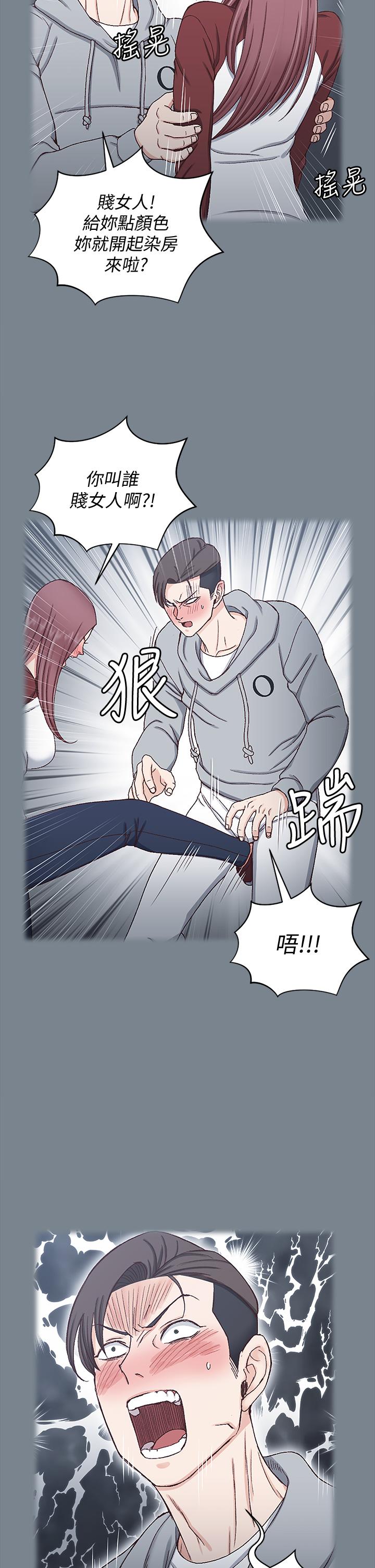 第169話-用身體安慰智惠的江霖 - 第43.jpg页