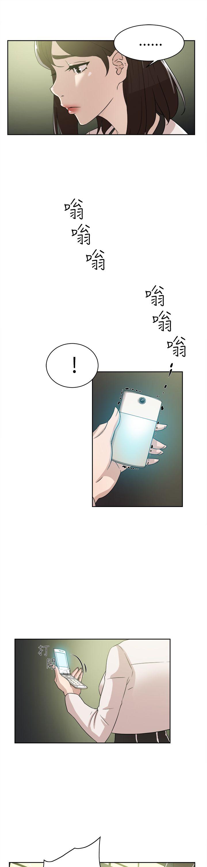 第 39 话 - 第11.jpg页