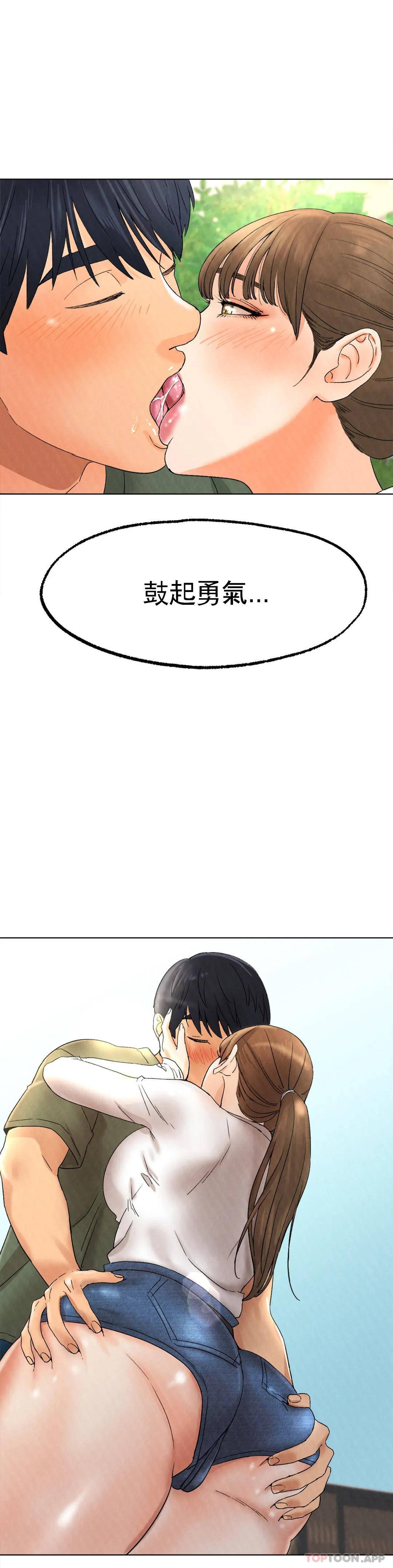 第9话-我还不算晚 - 第37.jpg页
