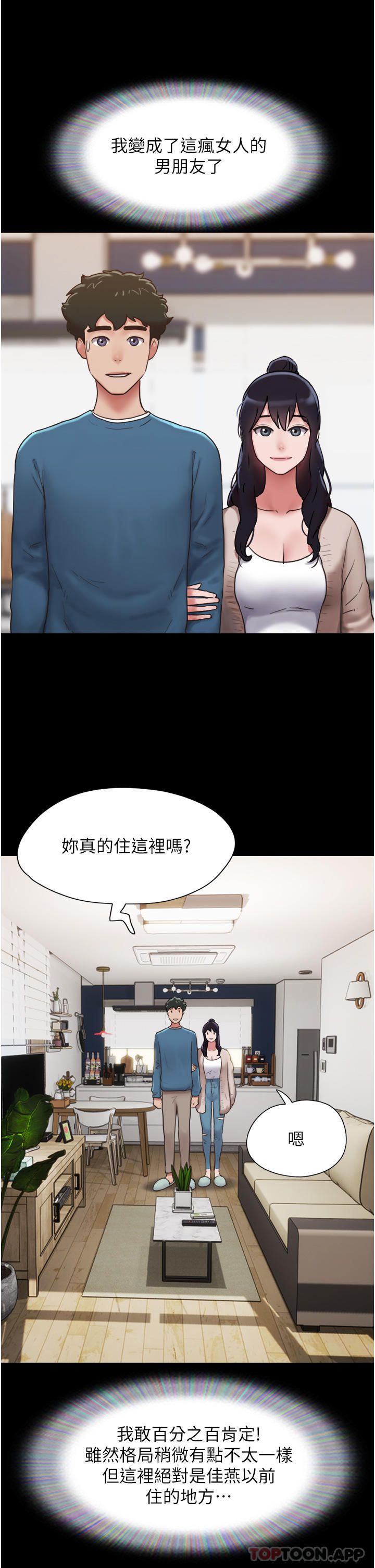 第5话-冲撞我的最深处吧 - 第26.jpg页