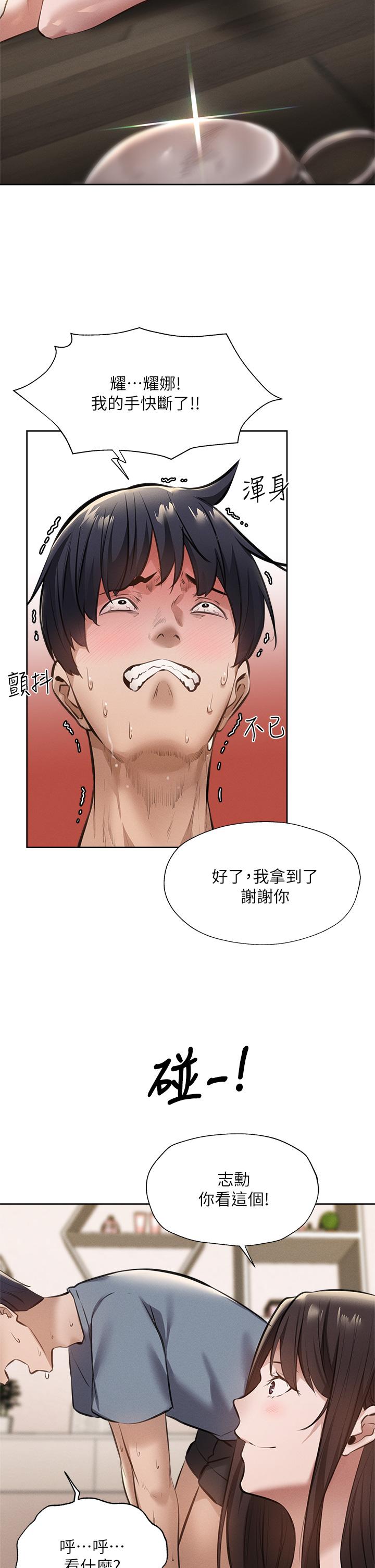 第60話-今晚，我要你陪我 - 第35.jpg页
