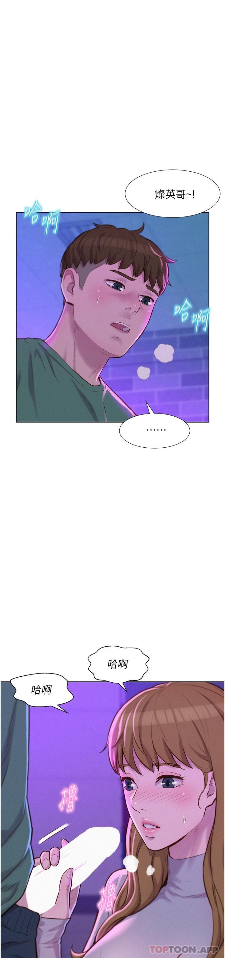 第35話-不能讓嘉明流到地上… - 第23.jpg页