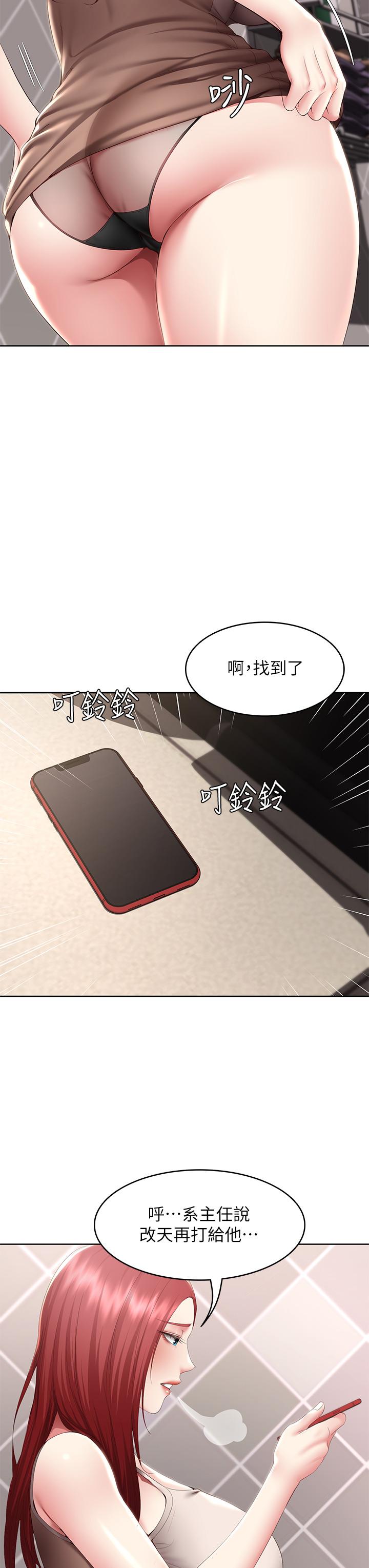 第115話-要被發現了，快點射 - 第27.jpg页