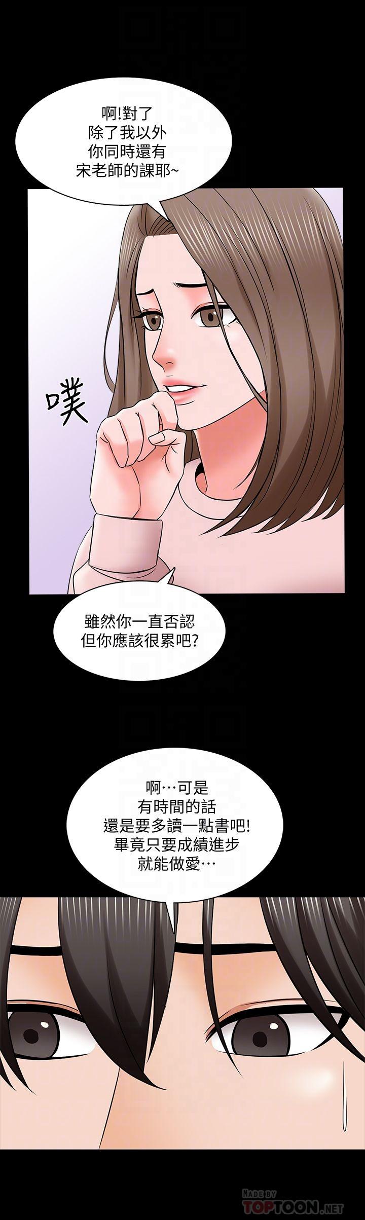 第35话-特别努力奖 - 第16.jpg页