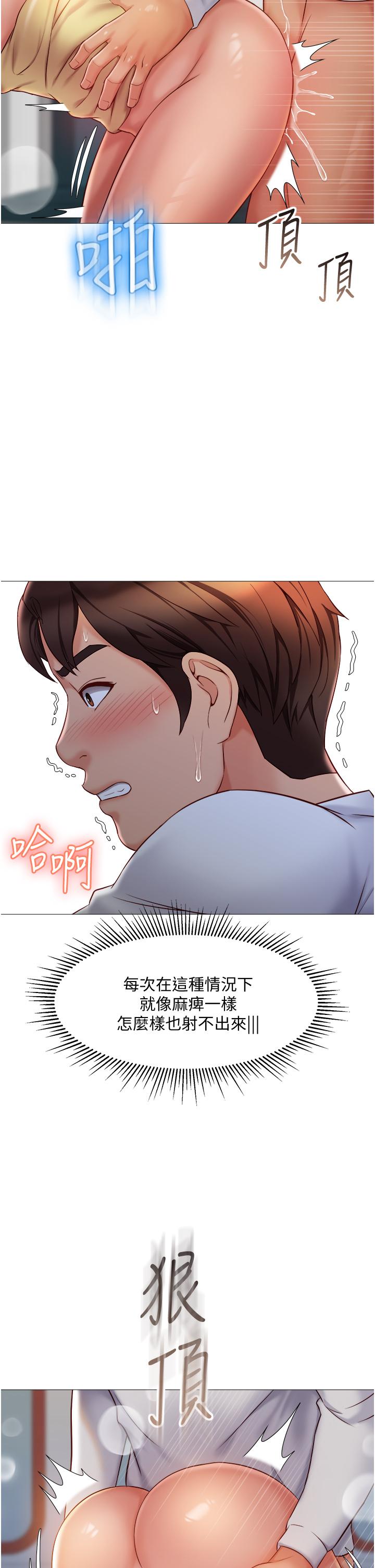 第52話-帶著你的精液出國 - 第2.jpg页