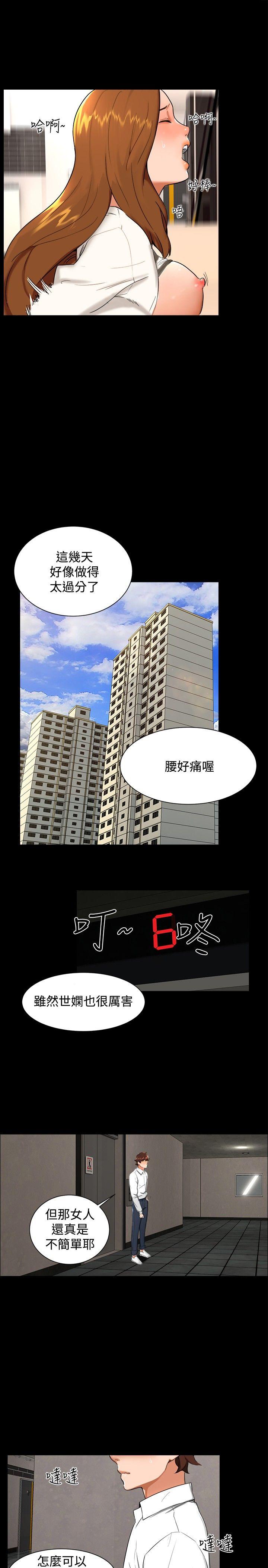 第 9 话
