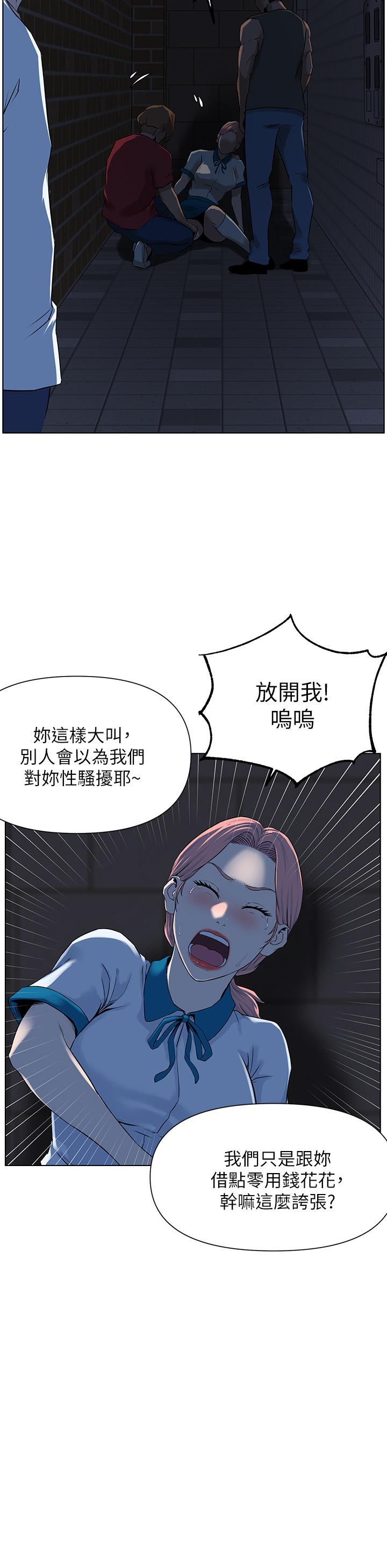第4話-你是不是想看我內褲 - 第28.jpg页