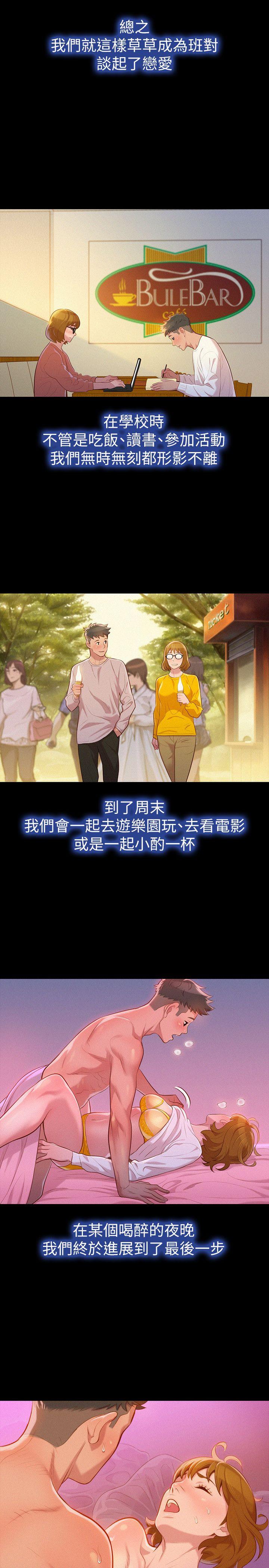 第25话 - 沒有愛的初體驗 - 第12.jpg页