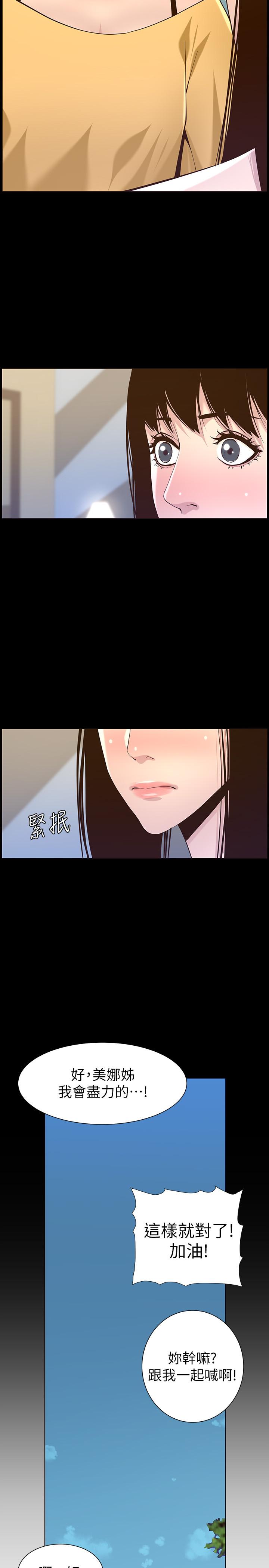 第84话-妍希变身校园女神 - 第23.jpg页