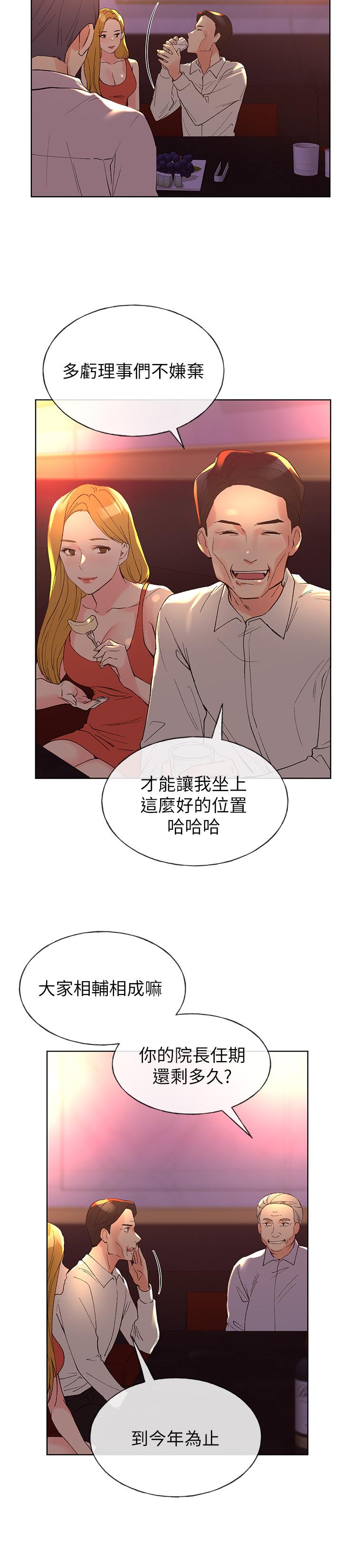 第69話-宿營場發生的事 - 第5.jpg页
